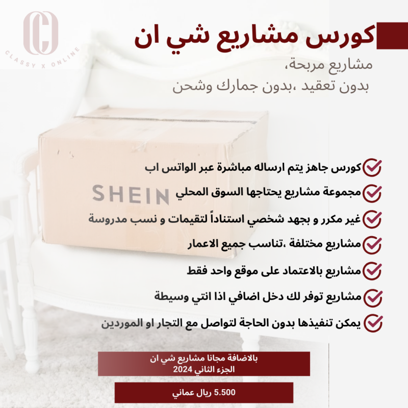 مشاريع ناجحة من شي ان